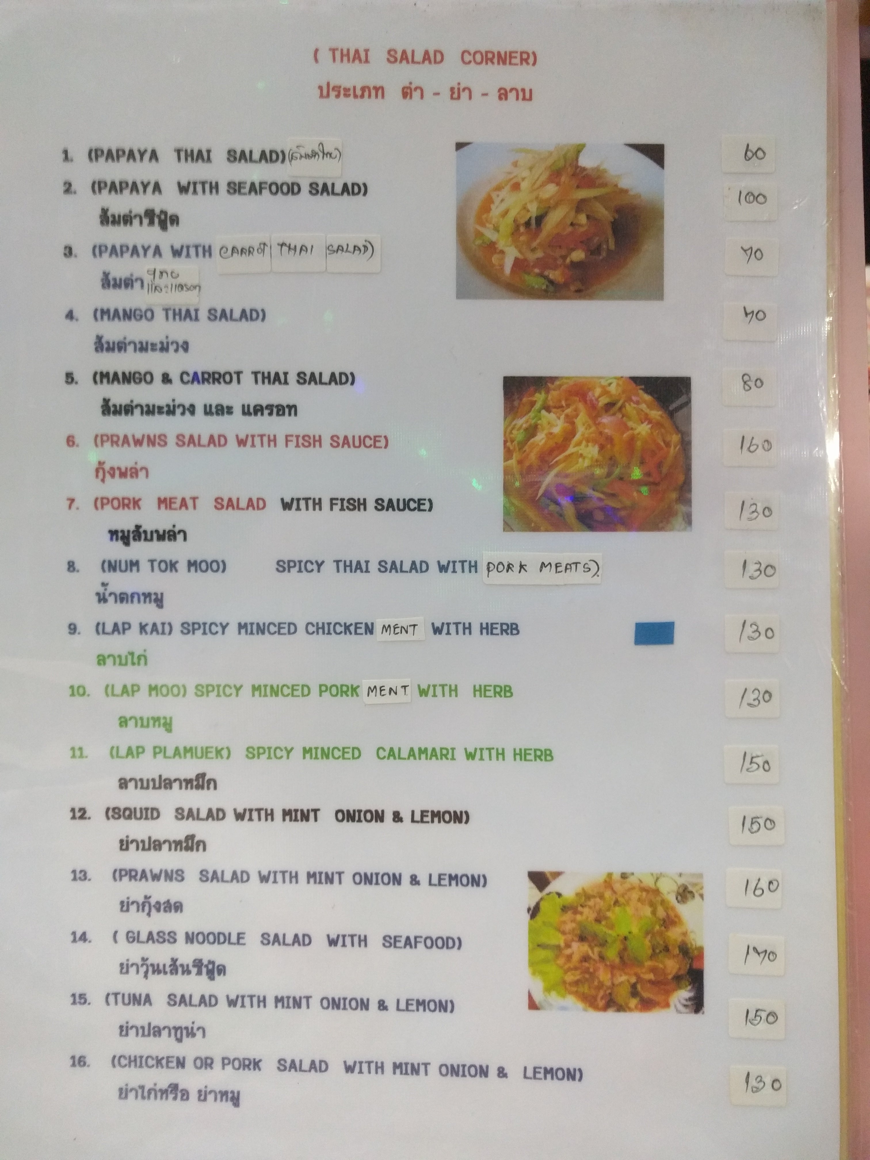 Sea Khao Seafood Restaurant