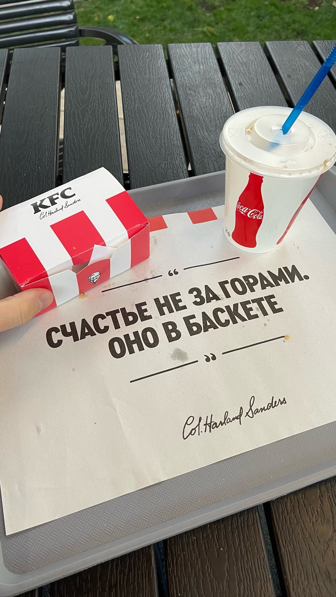 KFC