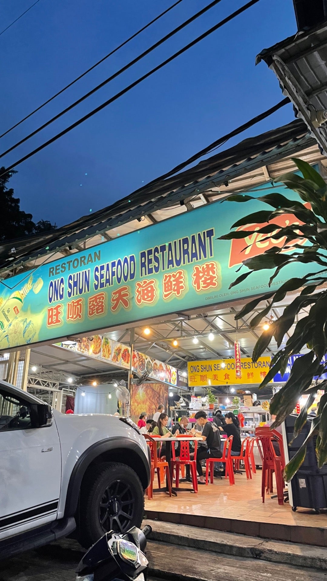 Ong Shun Seafood Restaurant 旺顺海鲜