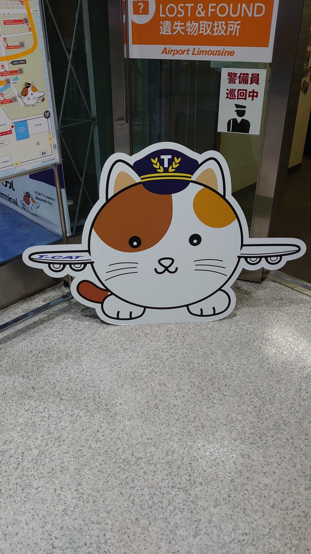 T-CAT 羽田空港行きリムジンバス乗り場