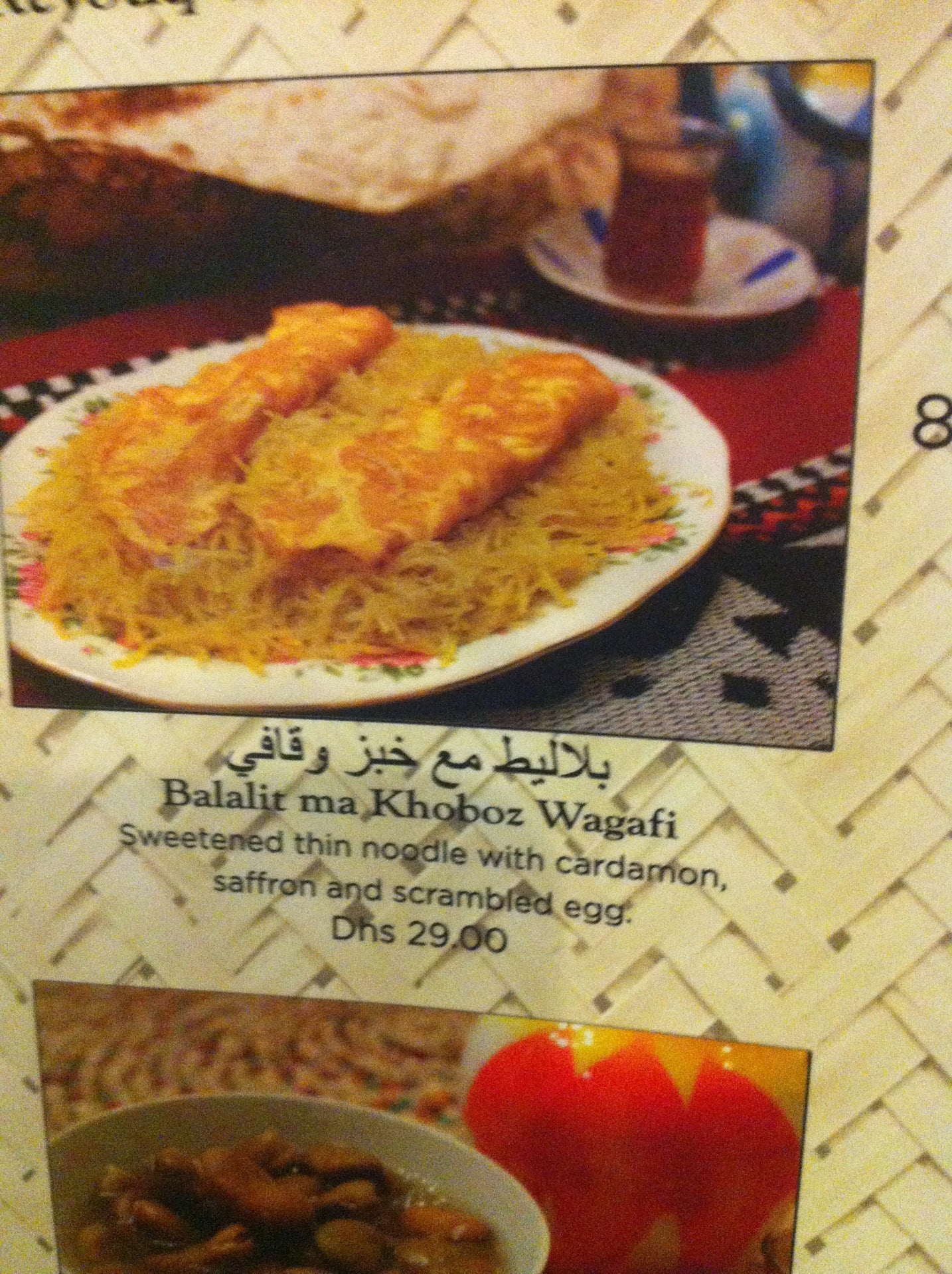 Al Fanar Restaurant & Cafe (مطعم ومقهى الفنر)