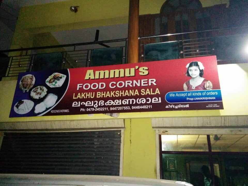 Amoos Food Corner