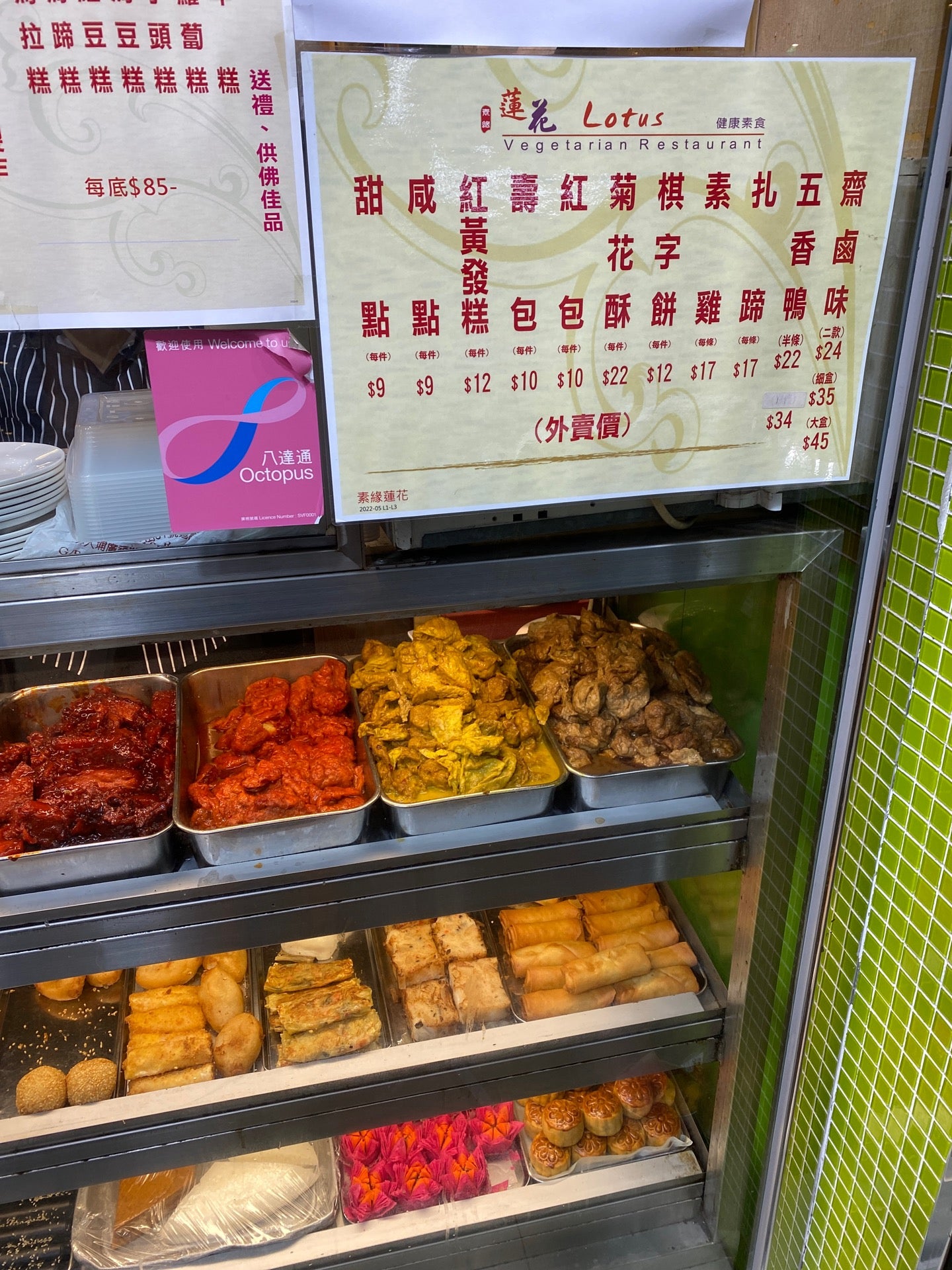 Lotus Vegetarian Restaurant (蓮花健康素食)