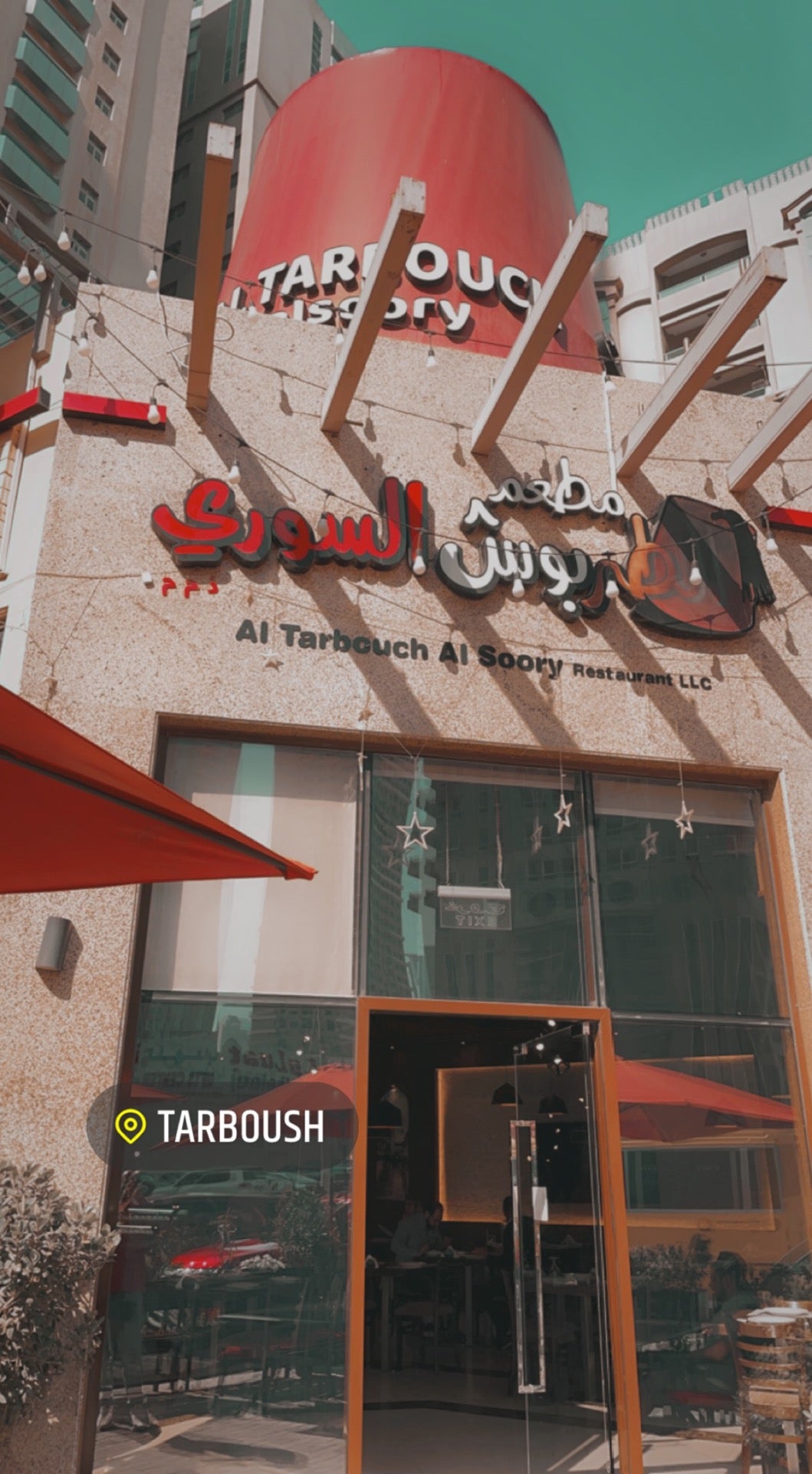 Tarboush Restaurant (مطعم طربوش)