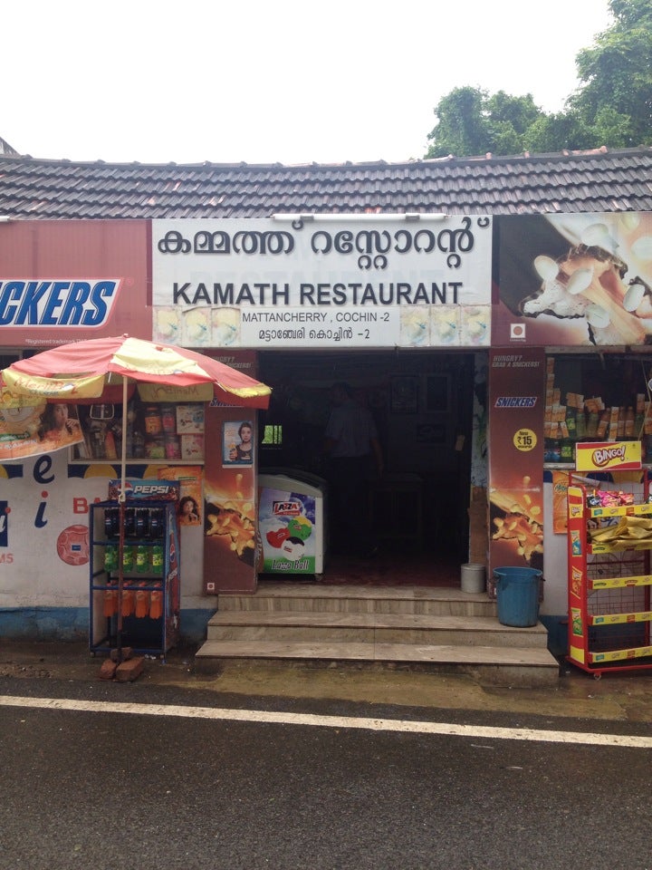 Kamath Restaurant