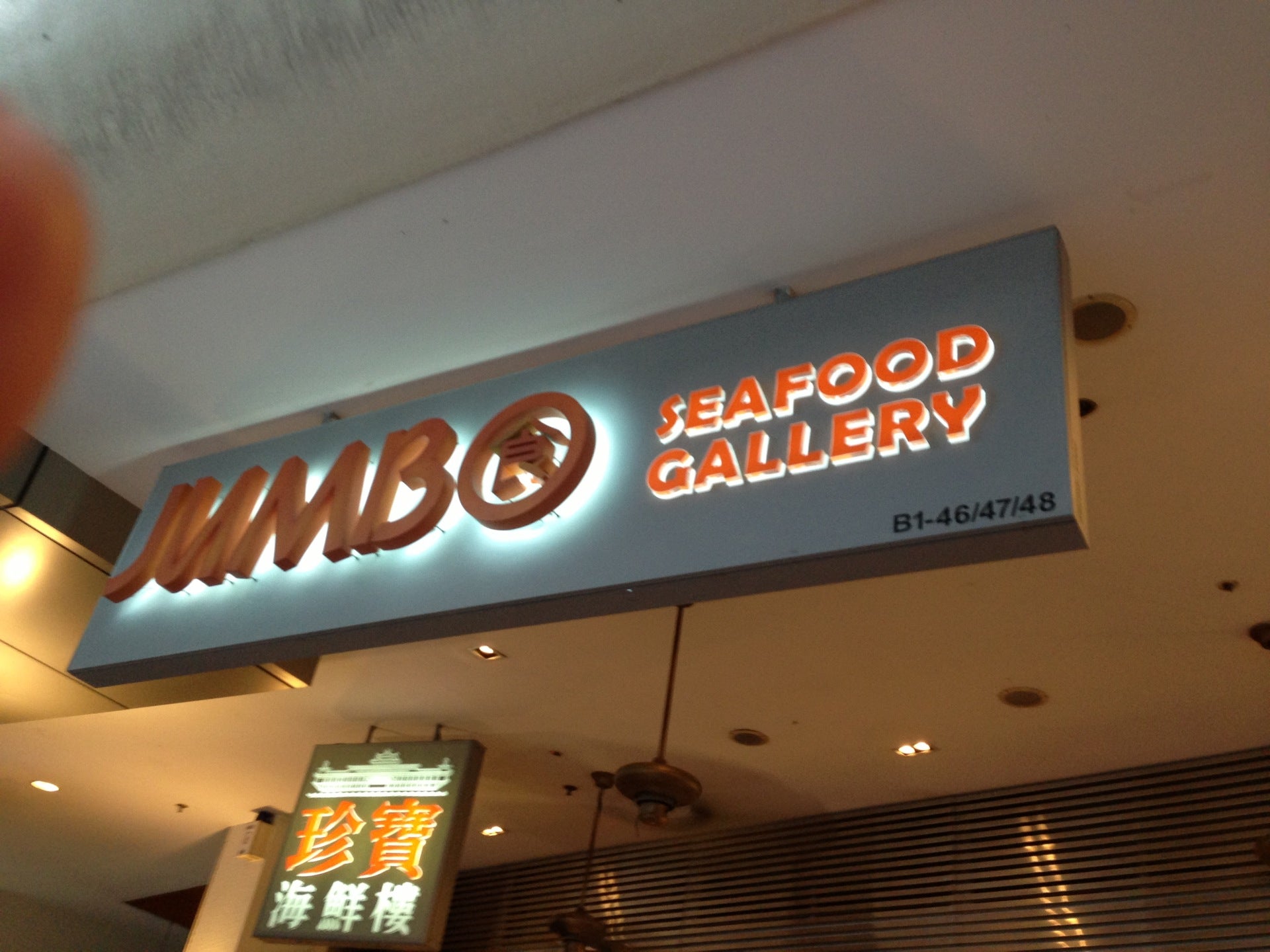 Jumbo Seafood Gallery
