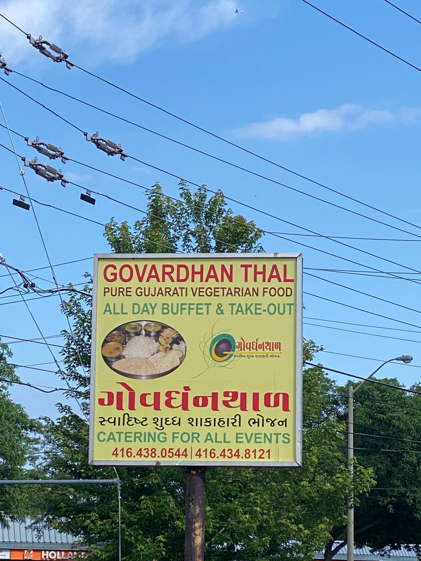 Govardhan Thal