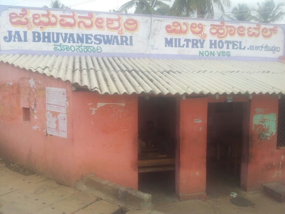 Jai Bhuvaneshwari Military Mess