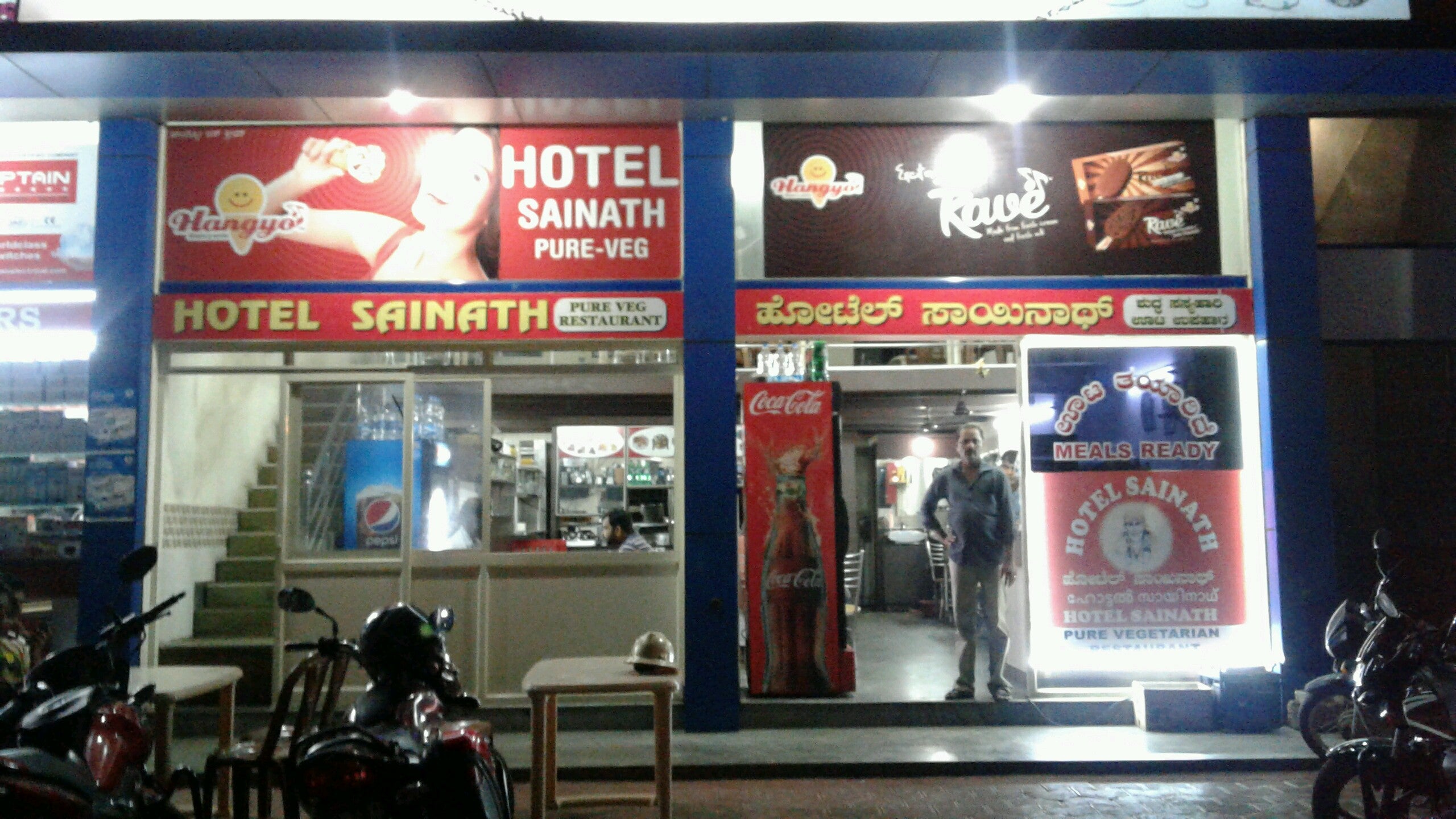 Hotel Sainath