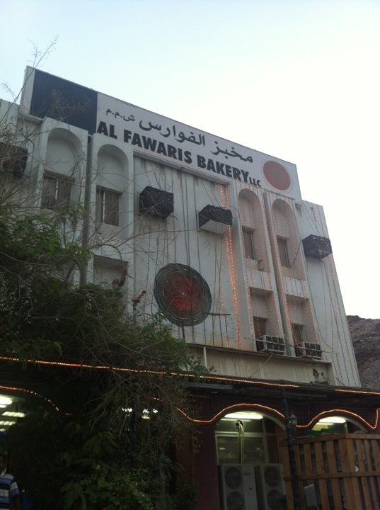 Al-Fawaris Bakery