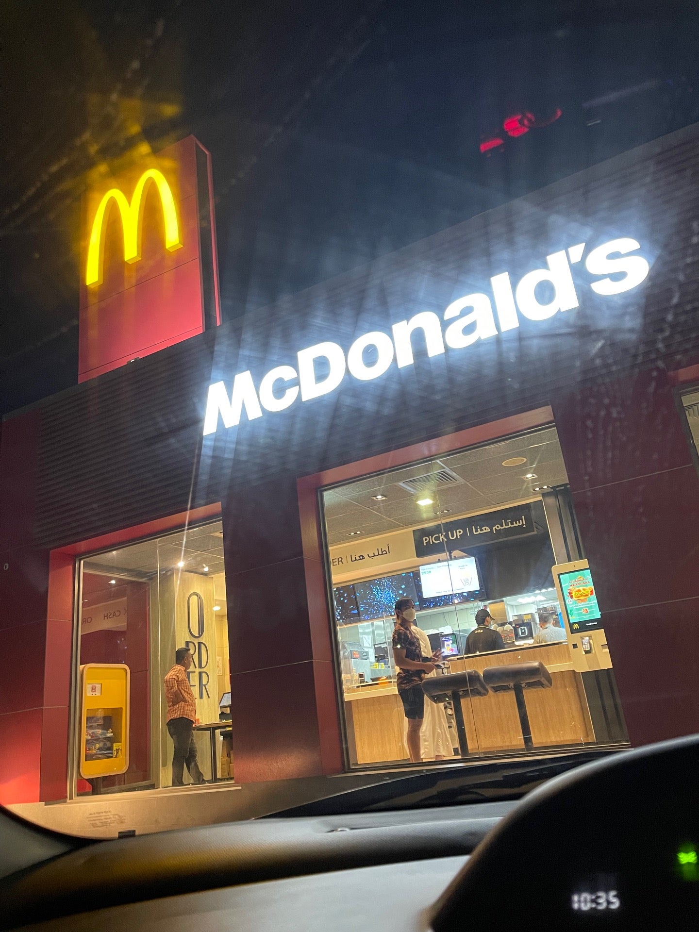 McDonald's (ماكدونالدز)