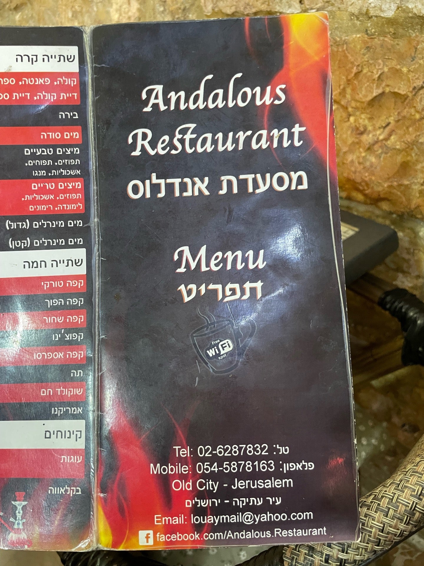 Andalous Restaurant