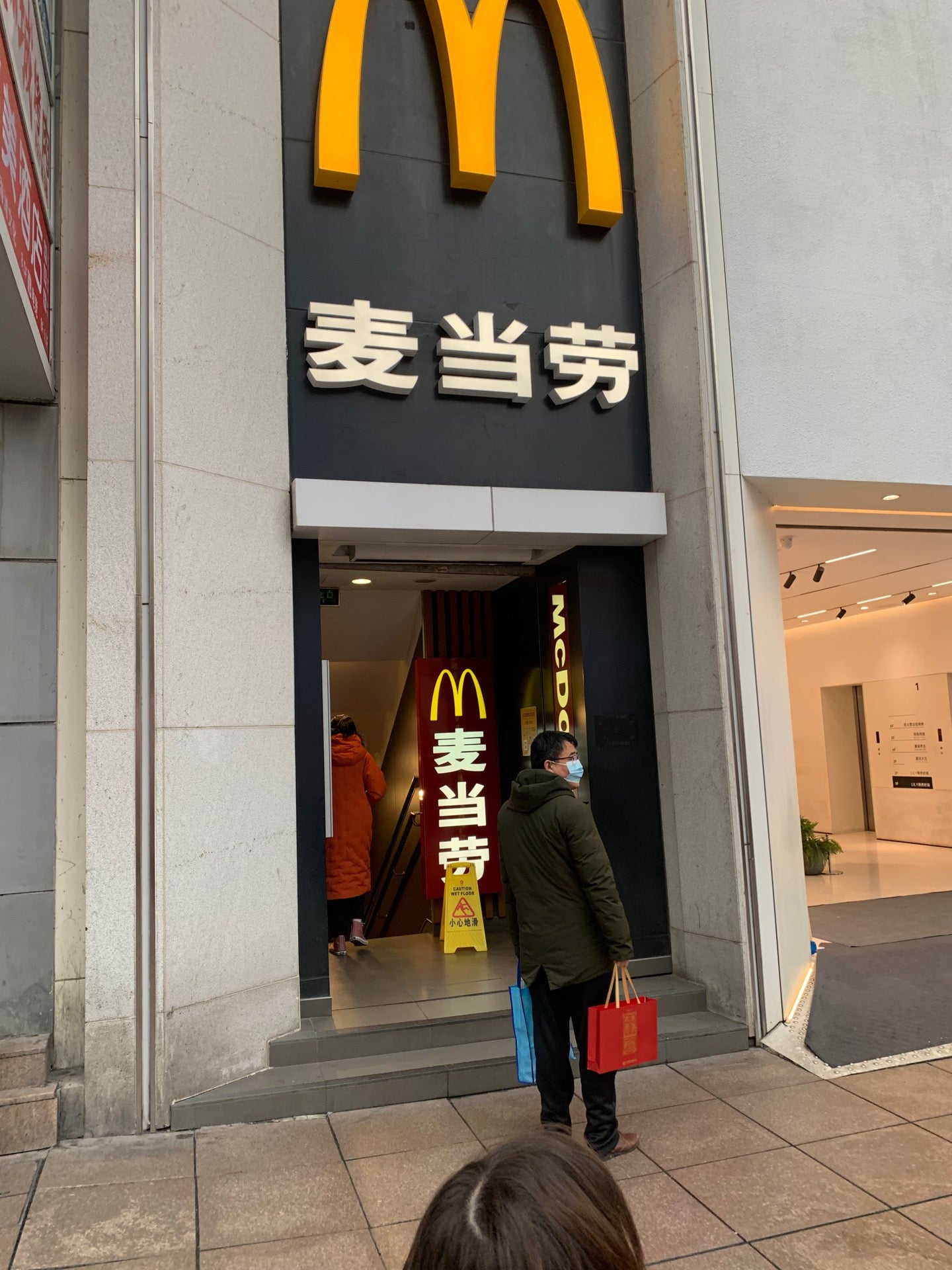 McDonald's (麦当劳)