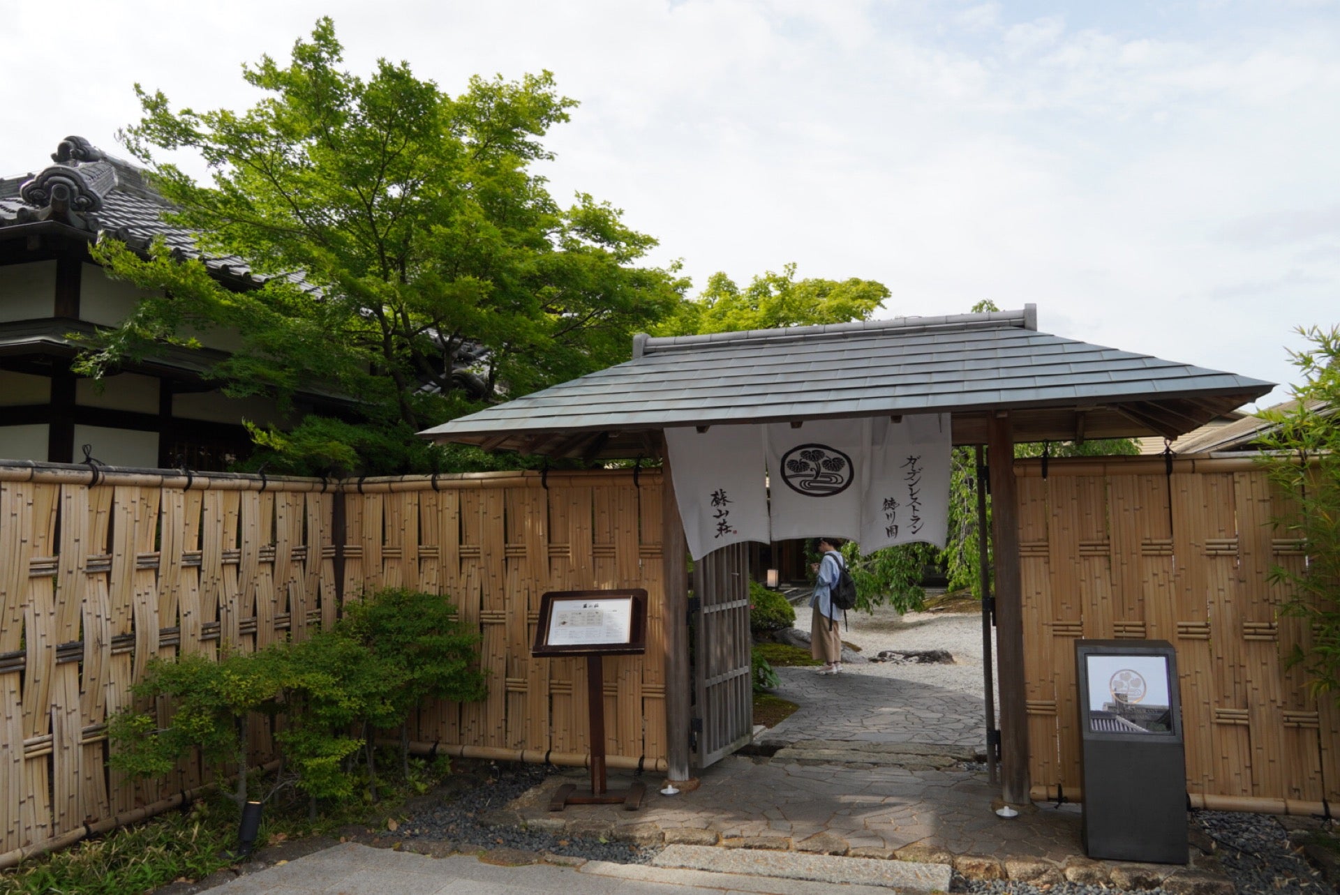 Garden Restaurant Tokugawaen (ガーデンレストラン 徳川園)