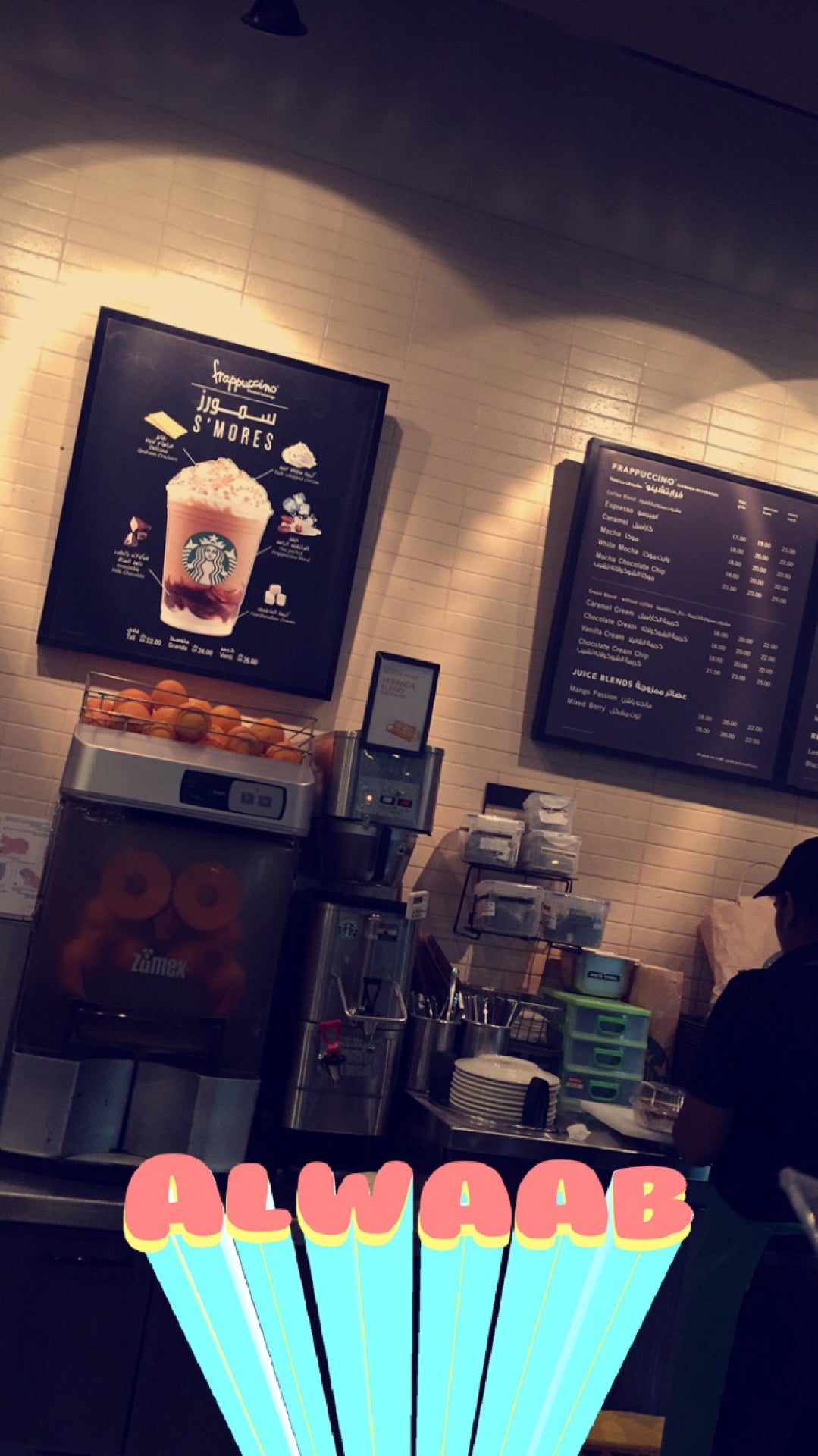 Starbucks (ستاربكس)