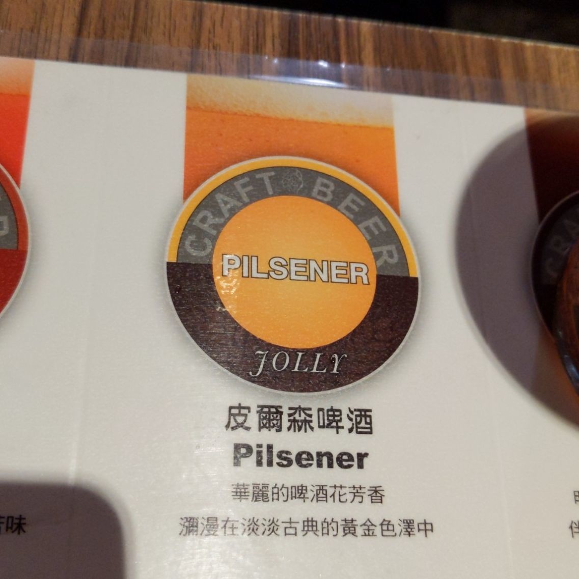 JOLLY 手工釀啤酒泰食餐廳