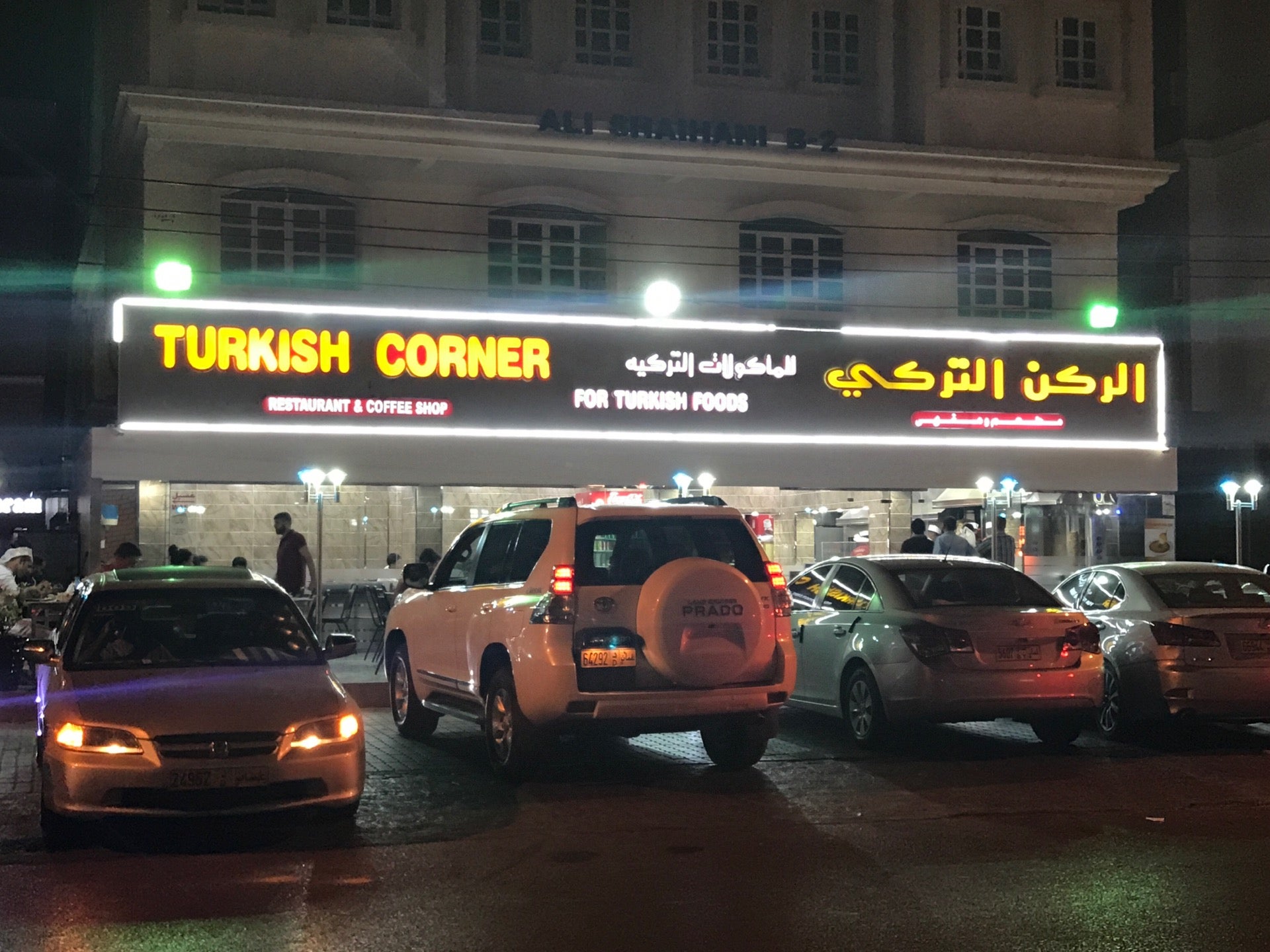 Turkish Corner