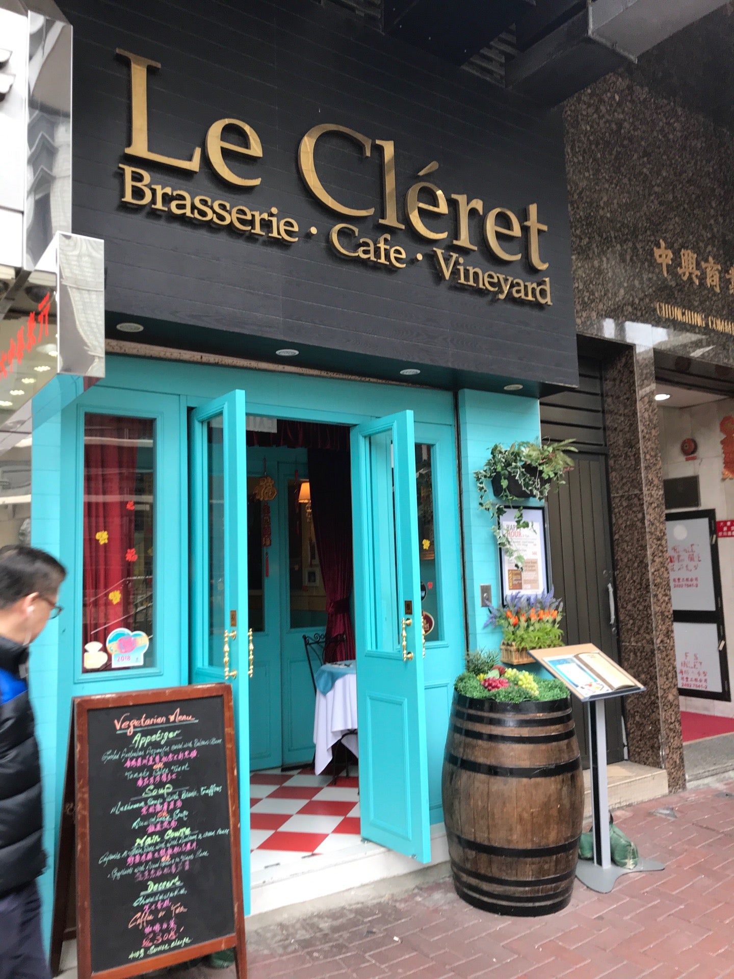 Le Cleret Brasserie 嘉禧餐廳