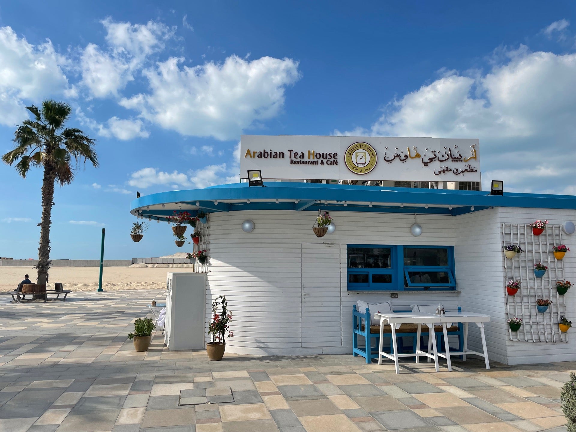 Arabian Tea House Restaurant & Cafe (بيت الشاي العربي)