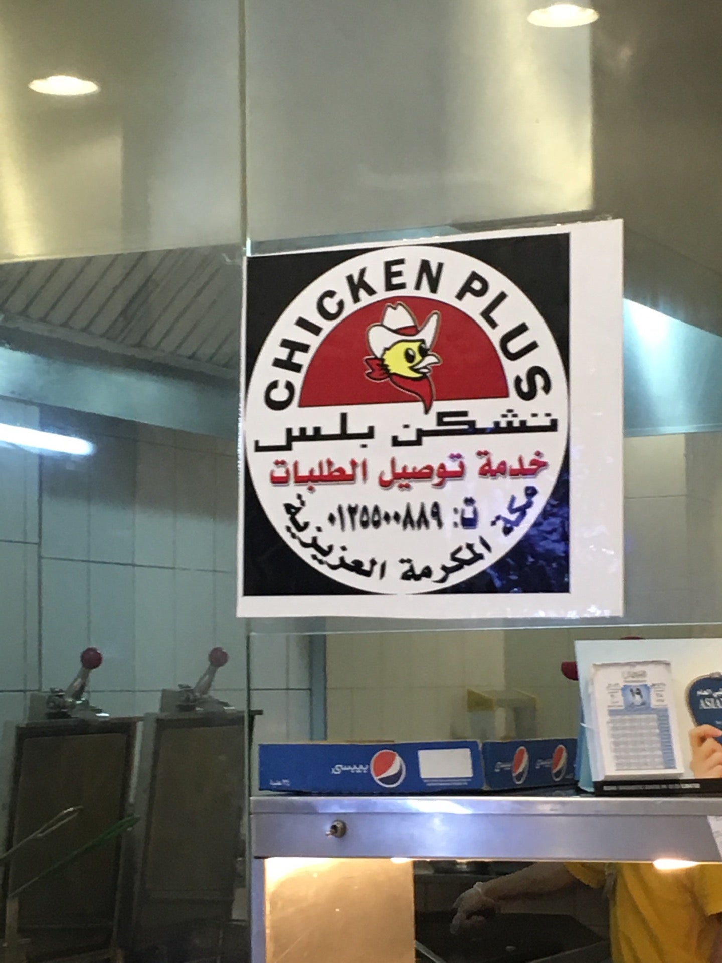 مطعم الدجاج المتميز