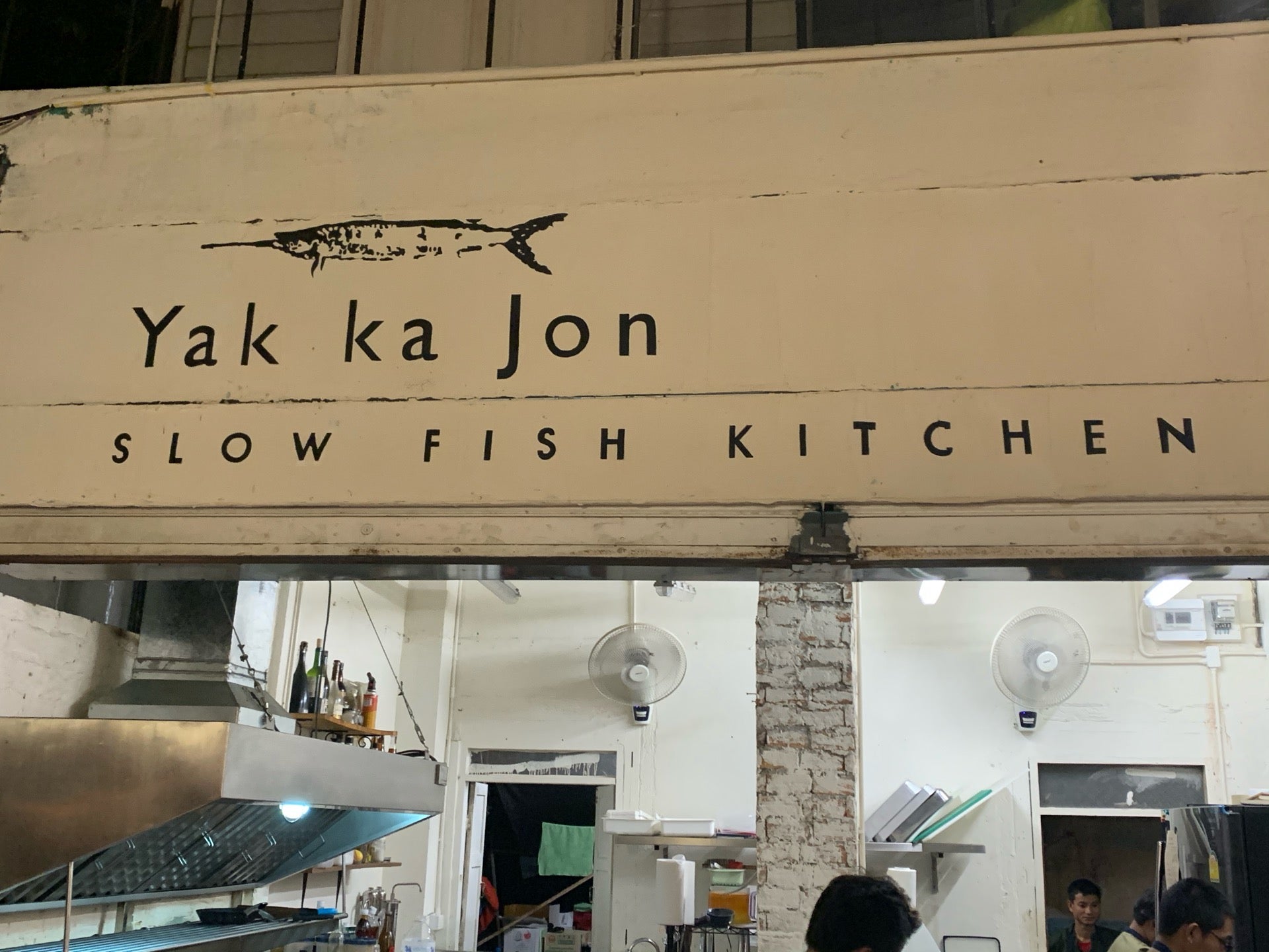 Maadae Slow Fish Kitchen (มาเด สโลว์ฟิช คิทเช่น)