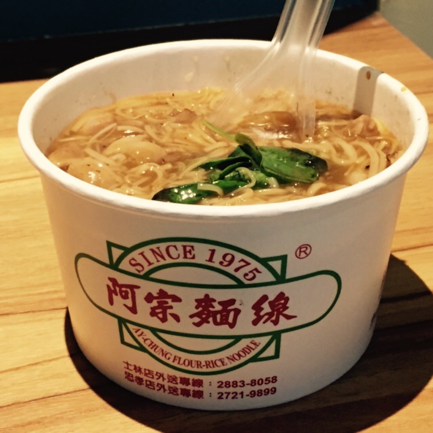 Ay-Chung Flour-Rice Noodle (阿宗麵線)