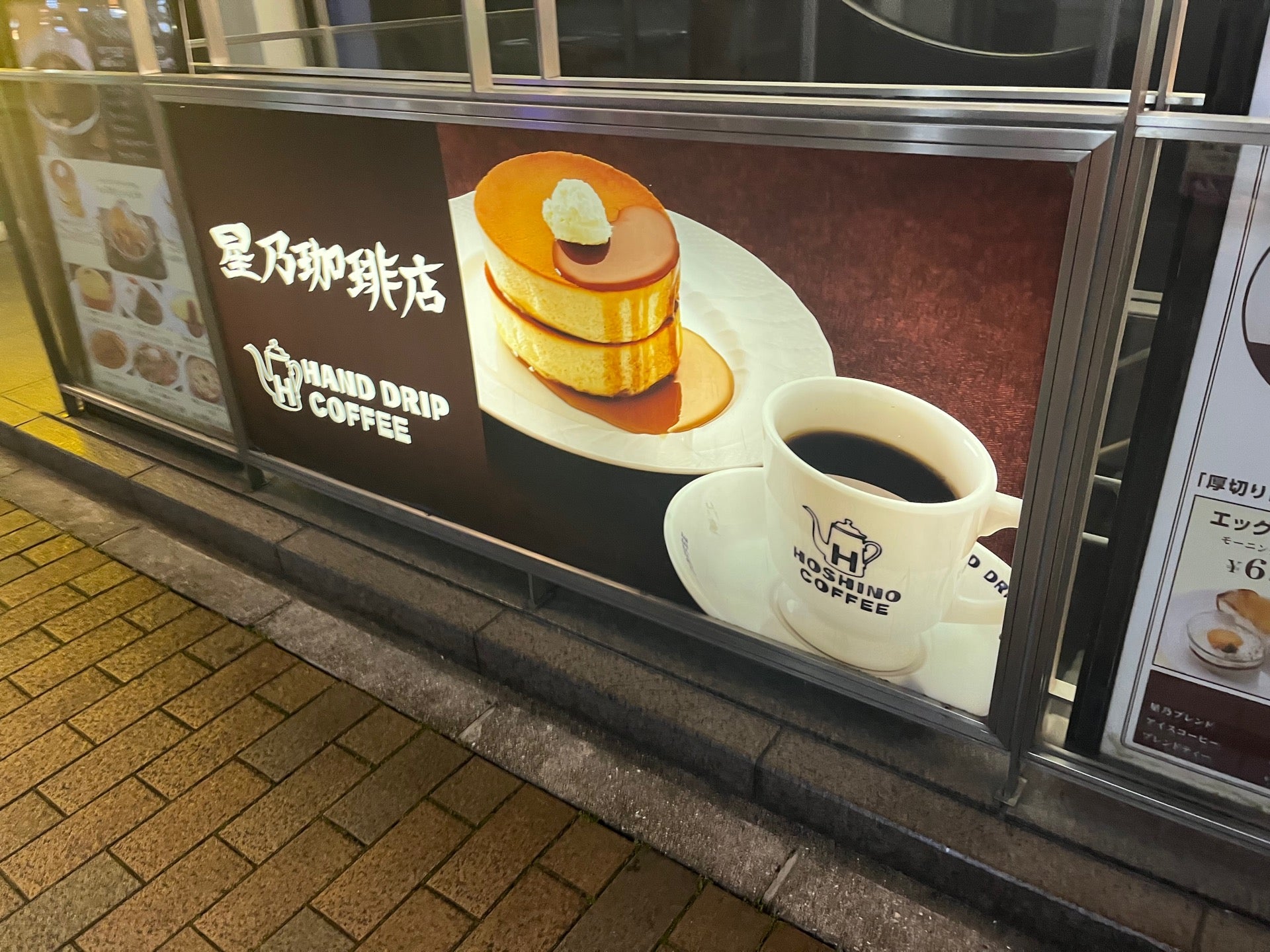 Hoshino Coffee (星乃珈琲店 三宮店)