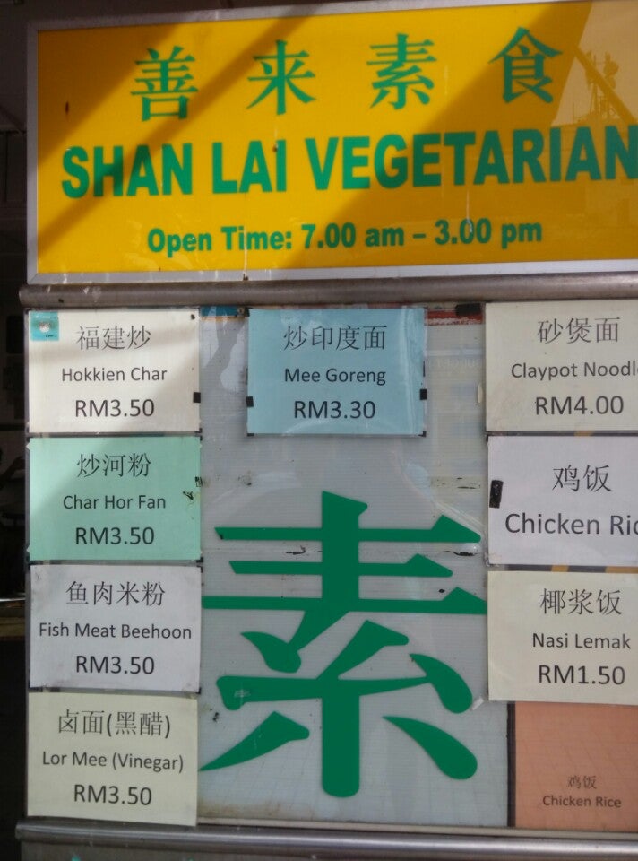 Shan Lai Vegetarian