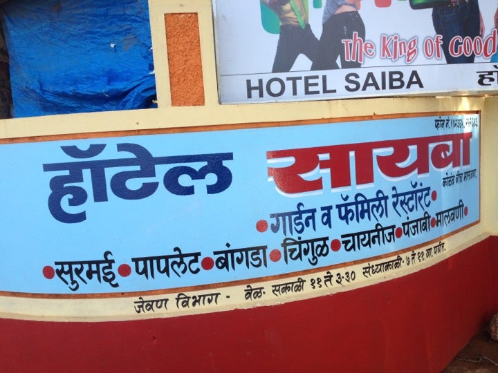 Hotel Sayba