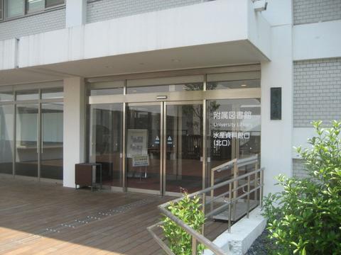 Tokyo University of Marine Science and Technology Library