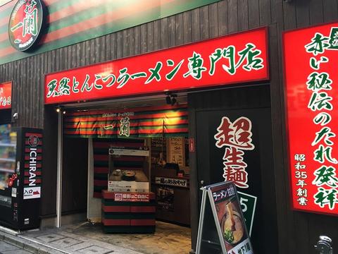 Ichiran Shinjuku Kabuki-cho