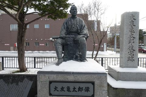 Sapporo Village History Memorial Hall