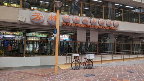 Hong Lim Market & Food Centre