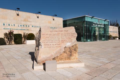 Bible Lands Museum Jerusalem