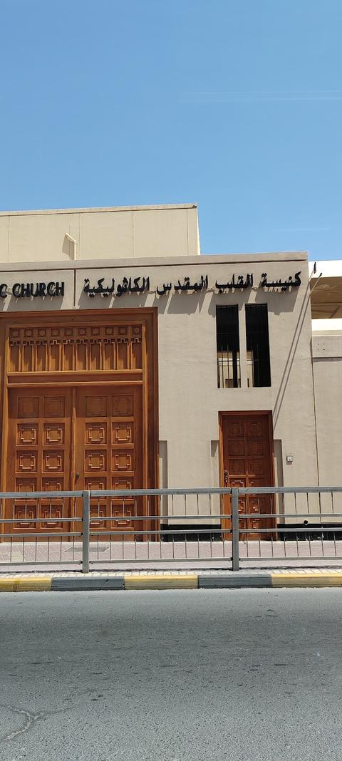Sacred Heart Catholic Church, Bahrain