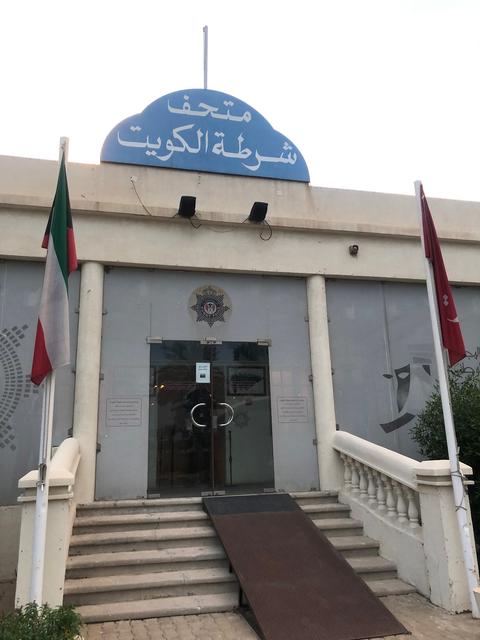Kuwait Police Museum