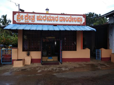 Sri Dandelappa Swami Temple