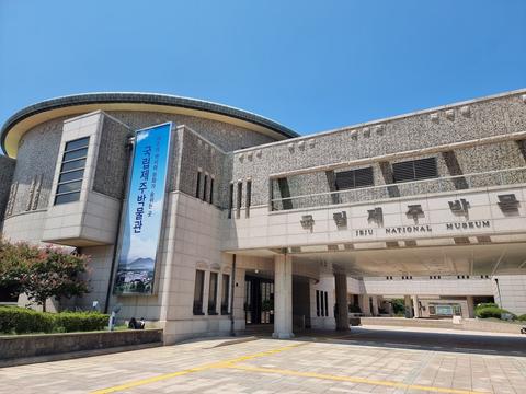 Jeju National Museum