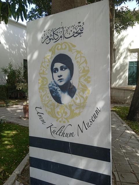 Umm Kulthum Museum