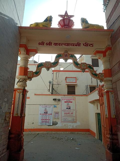 Shri Shri Katyayani Peeth