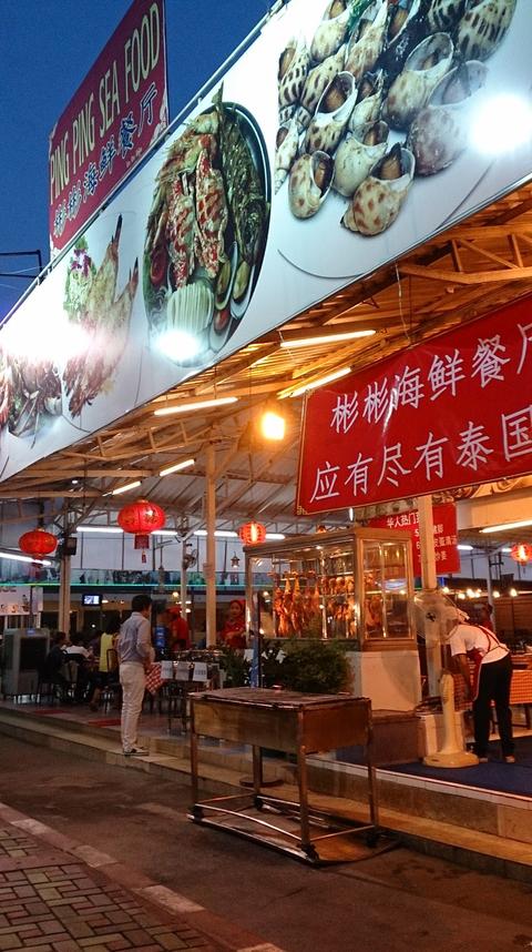 Anusarn Market
