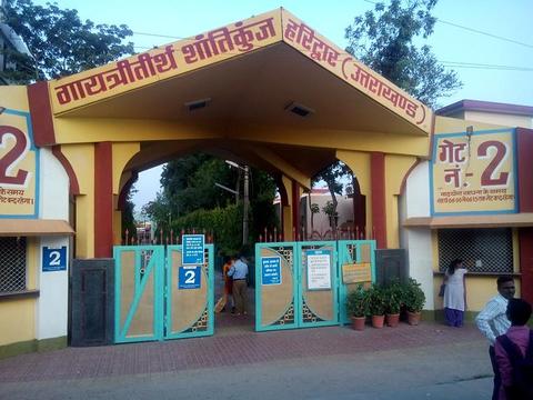 Gayatri Tirth, Shantikunj Haridwar
