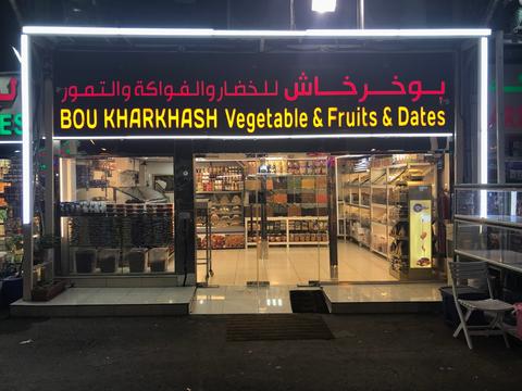 Abu Dhabi Dates Market