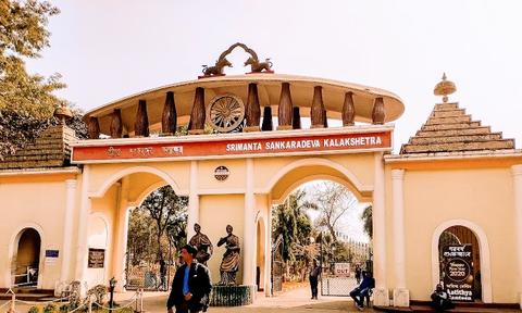 Srimanta Sankaradeva Kalakshetra