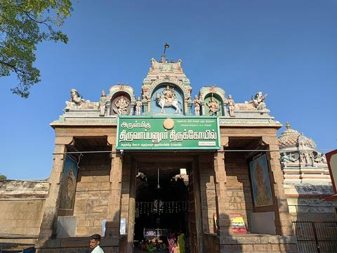 Thiruvapudaiyar Temple