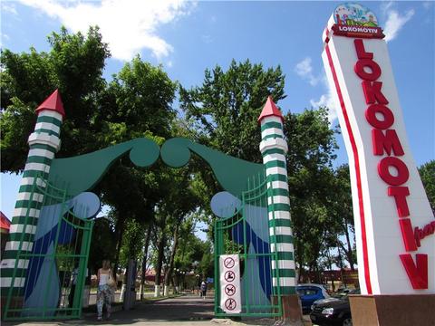 Lokomotiv Amusement Park