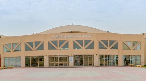 Saqer al-Jazirah Royal Saudi Air Force Aviation Museum