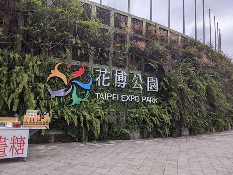 Yuanshan Park