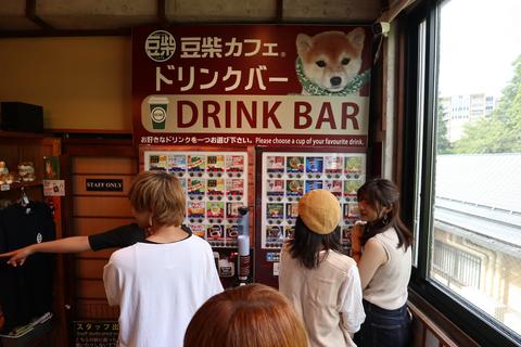 Harajuku Mame Shiba Cafe