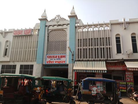 Pawan Dham, Haridwar